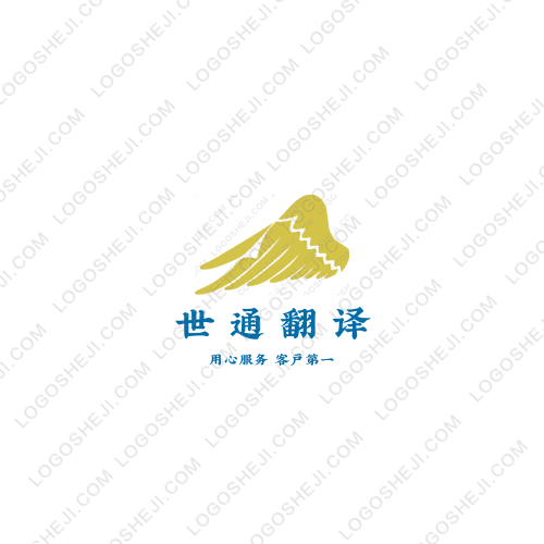 世通翻译logo设计 Logo设计网