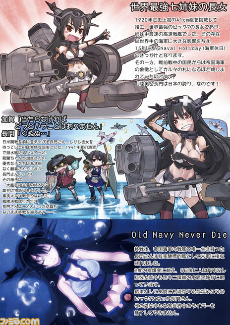 艦これ イラストコラム 艦娘及ビ艦船大図鑑 其ノ005 長門 松竜 コミニー Cominy