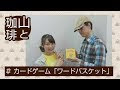 √1000以上 しりとり カード ゲーム 114974-しりとり カード ゲーム