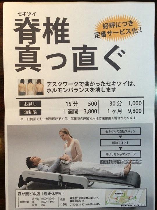 脊椎カイロプラクター 健康案内人 ヘルスケアコンシェルジュ