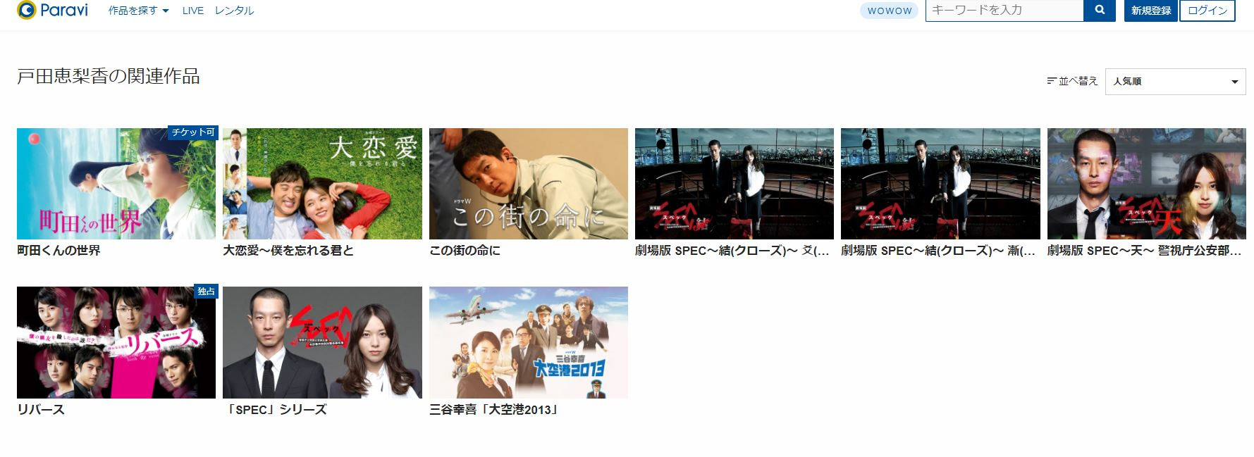 大恋愛1話 最終回 特別編ドラマ動画全話無料視聴見逃し配信 僕を忘れる君と はこちら 動画配信サービスまとめサイト