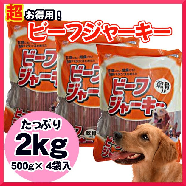 ペットビーフジャッキー2kg シュフマルマル 楽天ブログ