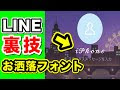25 ++ line 名 可愛い 594504