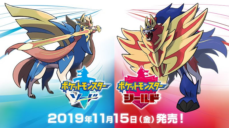 Switch ポケモン剣盾 の伝説ポケモン ザシアン ザマゼンタ がダサすぎると話題に げぇ速