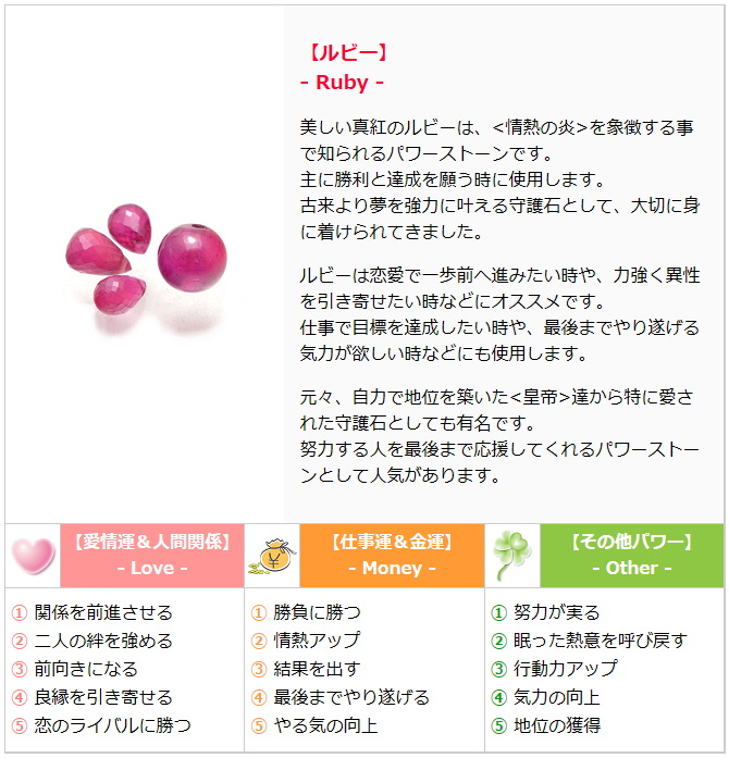 誕生石7月2日 誕生日石 無料占い