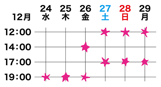 超歌劇 ウルトラミュージカル 幕末rock 公式サイト