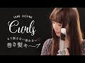 [最新] 巻き 髪 ケープ 841614-巻き髪 ケープ