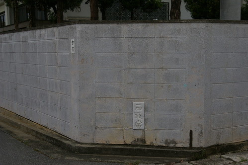 石敢當