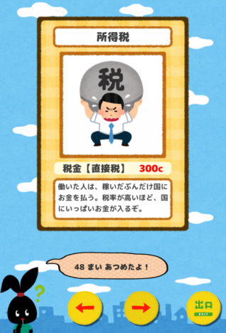 やってみた カードイラストは全部 いらすとや ガチャを回して国家を運営するシミュレーションゲーム カードでつくるしあわせなくに Vsmedia