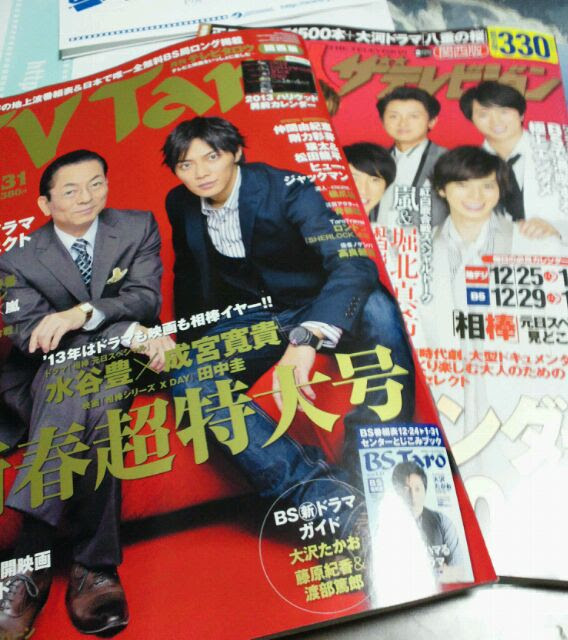 相棒関連 本放送 再放送 他ご出演情報 １２ ２２ 気分はパルトネール