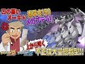 メガプテラ 育成論 131072-メガプテラ 育成論 xy