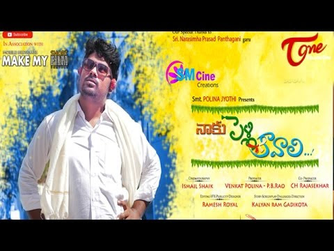 naku pelli kavali non stop comedy short film