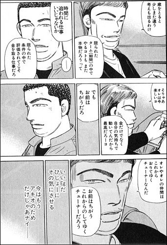 ゲームの里 湾岸ミッドナイト 紹介