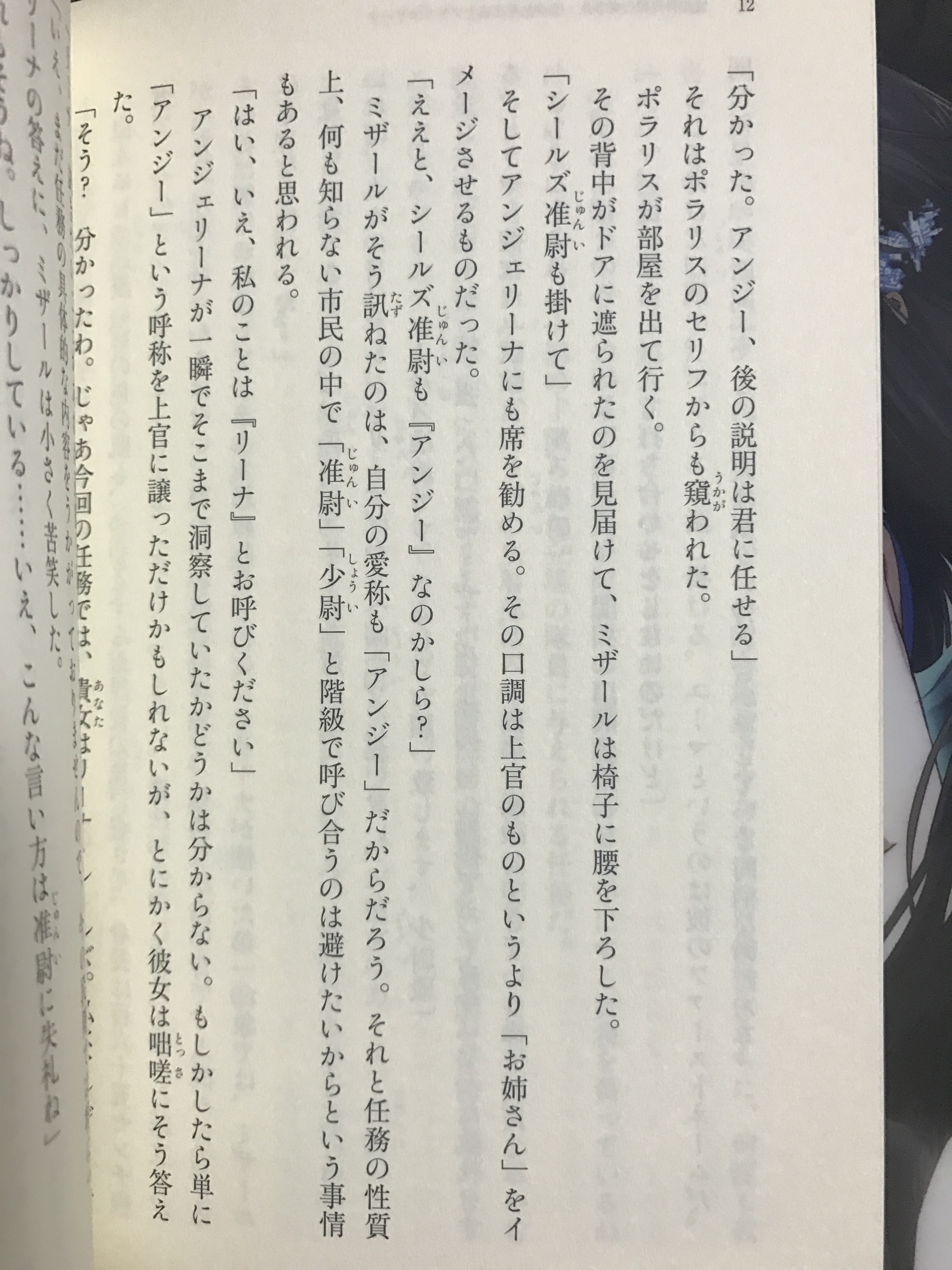 劇場版 魔法科高校の劣等生 星を呼ぶ少女 第1週特典 美少女魔法戦士プラズマリーナ あらすじ 感想 にじだら