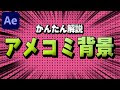 [10000ダウンロード済み√] アメコミ風 背景 無料 316826-アメコミ風 背景 無料