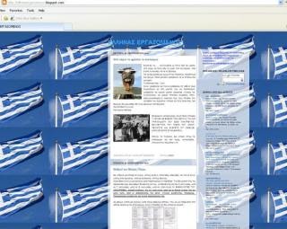 Τα ΠΑΣΟΚΕΜΟΝ έκλεισαν το blog “Έλληνας εργαζ όμενος”