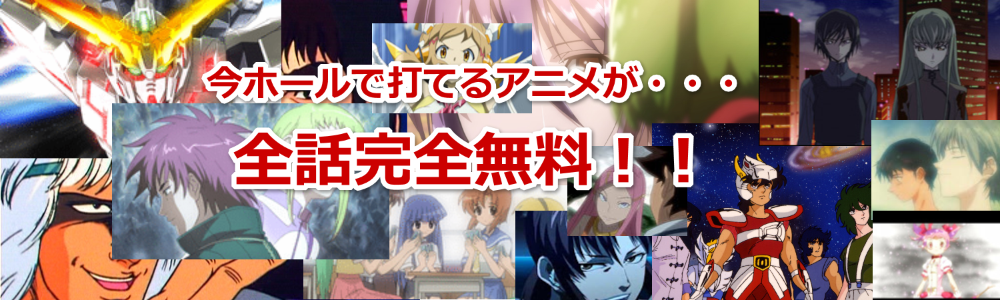 北斗の拳2 アニメ全話まとめ