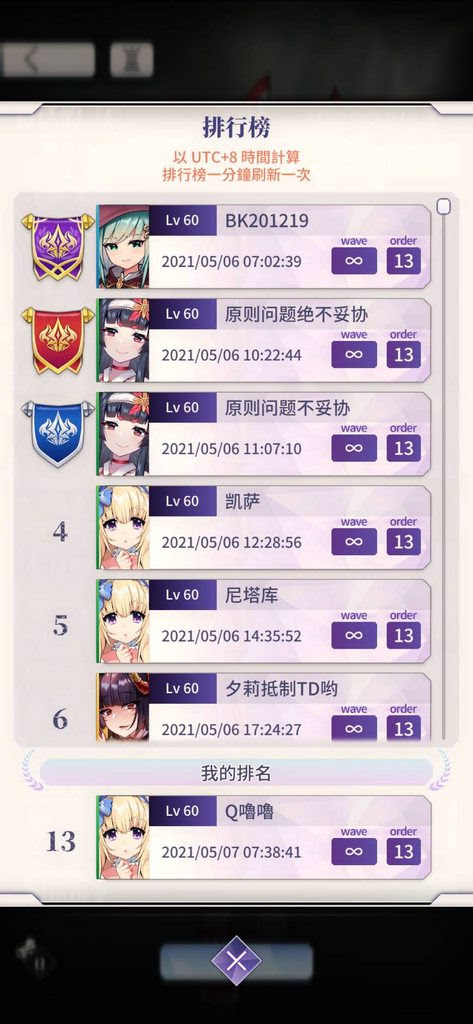 辱華 天下布魔支持td引發大佬退坑潮 Acg板 Disp s