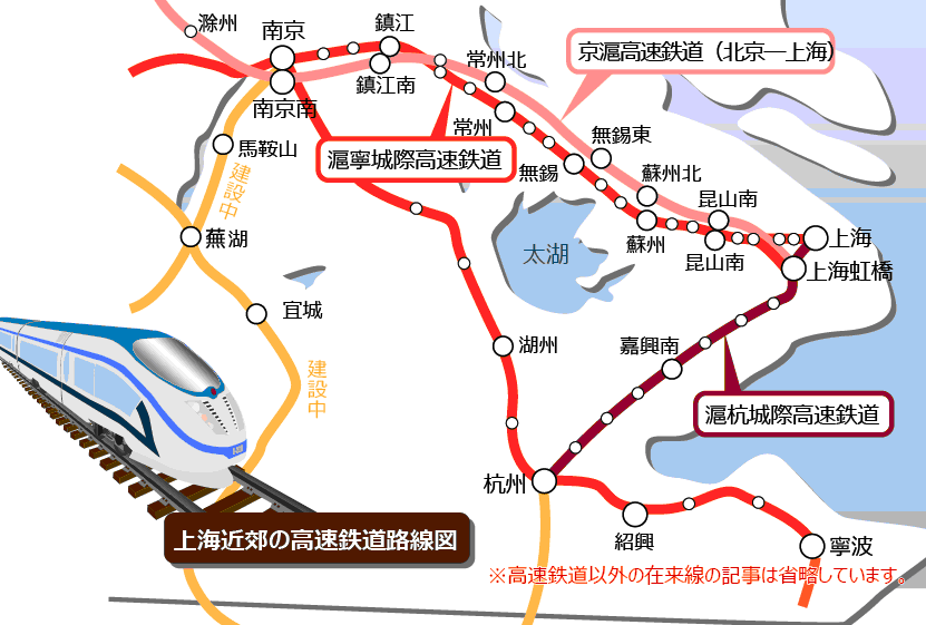 中国の高速鉄道路線図 上海ガイドブック手帳