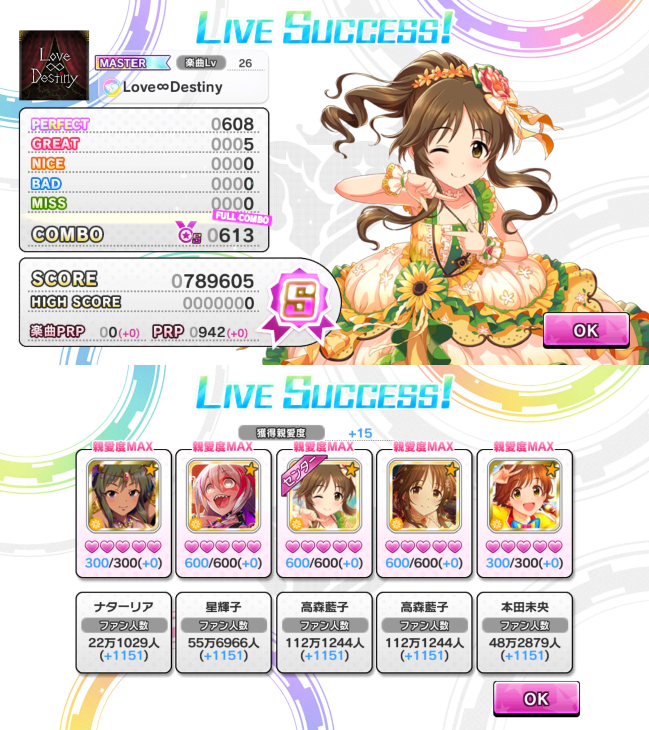 デレステのlive Paradeのファン数増加がおいしい つるぎろぐ