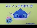 スティッチ ツムツム キャラクター 115264