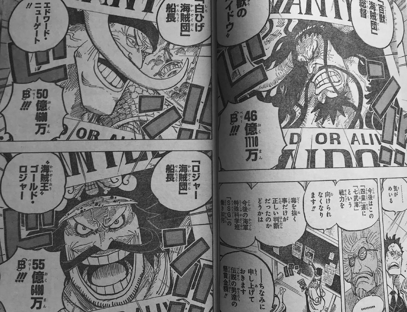 速報 ワンピース ついにロジャー 四皇の懸賞金が判明 Jump ジャンプ 速報