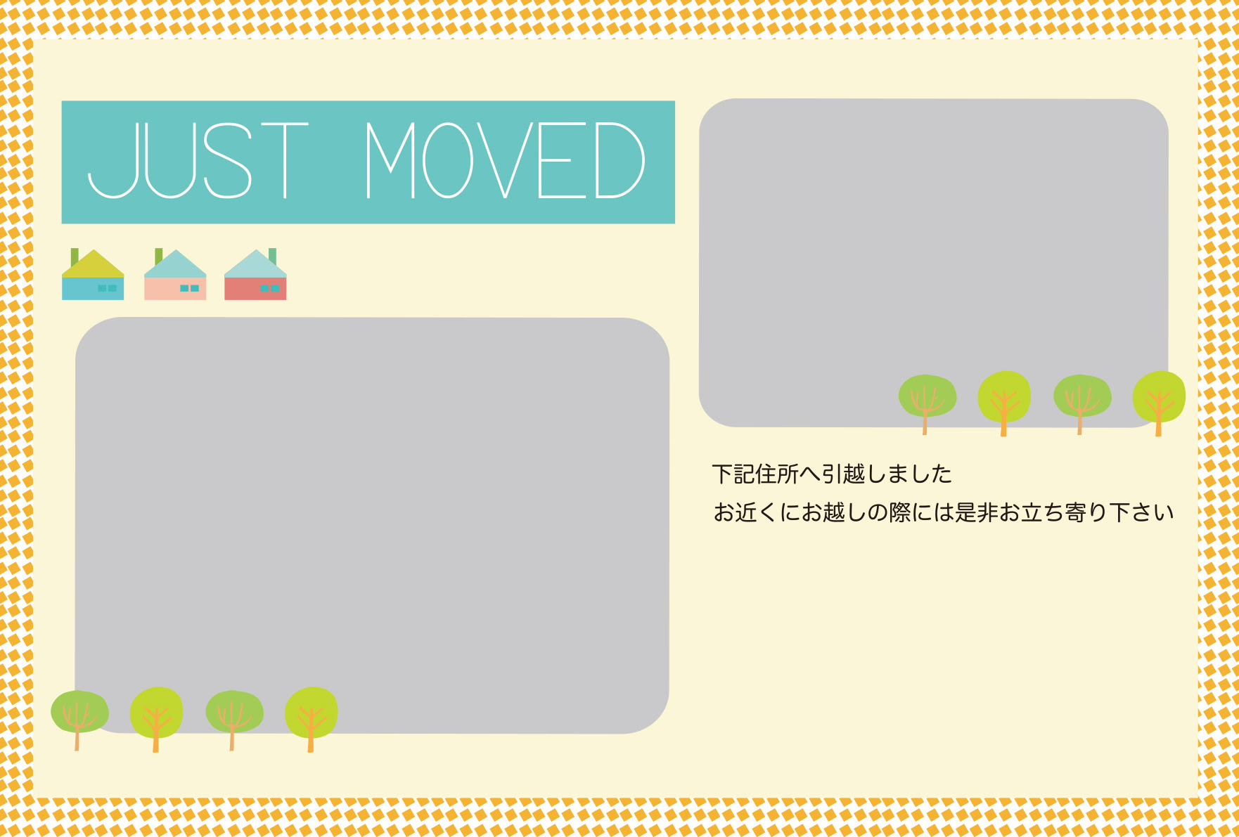写真挿入用 家と木 引越しはがき 無料テンプレート