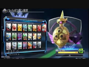 ポッ拳dx ギルガルド解説 技の対策 強い起き攻めの紹介動画part 1 Nicozon