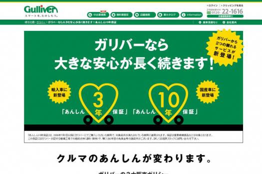 保証がない点検整備もしない 現状渡し の中古車を買っても大丈夫なのか クルマハック 車を高く売る方法