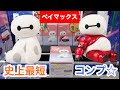 √100以上 ベイ マックス ゲーム 247892-ベイ マックス ��ームアプリ