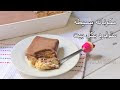 وصفات سويت سهله