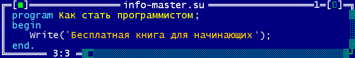 Как стать программистом