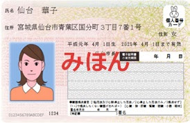 コンビニエンスストアでの証明書自動交付サービスのご案内 仙台市