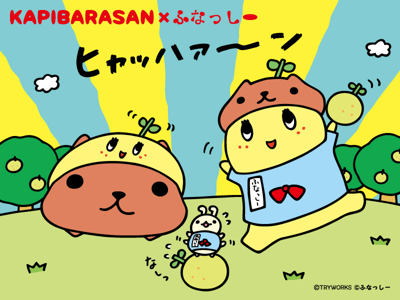 壁紙 テーマ おみやげ カピバラさん