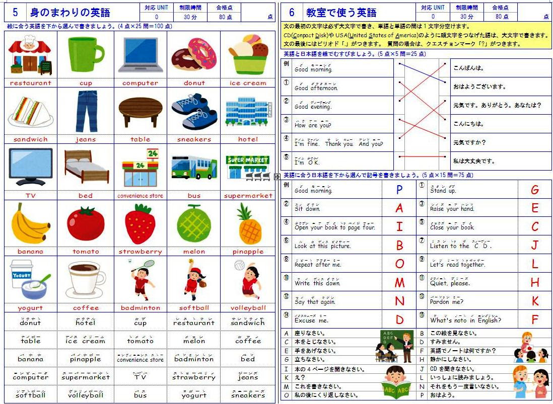 中学生用 英語の無料学習プリントファイル