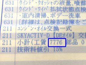 デミオxd Touring 6at 初めてのオイル交換 Djデミオ 新米オーナーのブログ