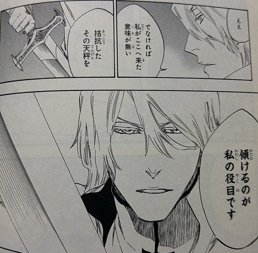 Bleach 第672話 Son Of Darkness の感想 考察 Black And White