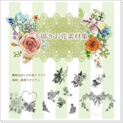 花 薔薇 フリー素材 Pixiv年鑑 B