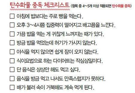 탄수화물 자가진단법 / 탄수화물 자가진단 테스트 / 대구 퍼스널 ...