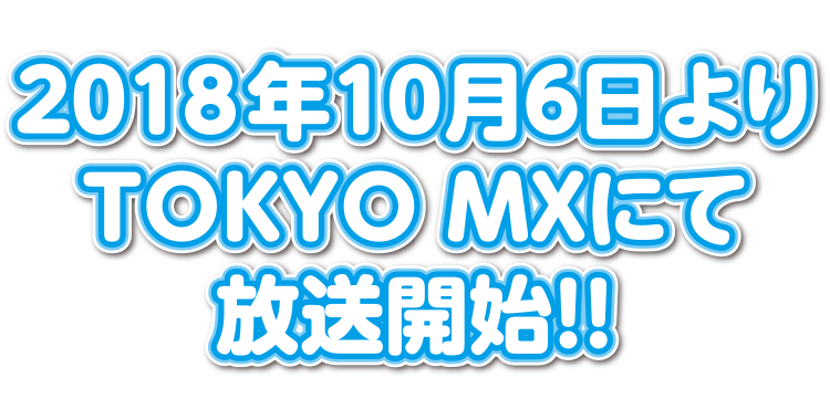 Tvアニメ ほしの島のにゃんこ 公式サイト