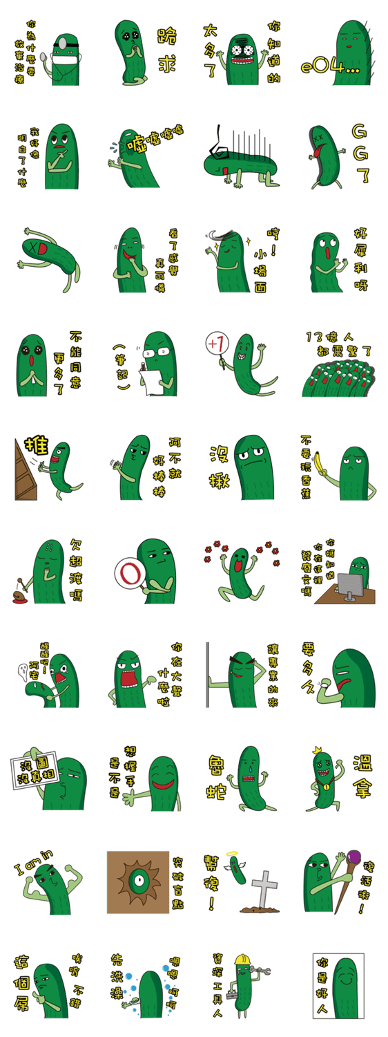 キュウリの弟 面白い言葉 Lineスタンプ検索 Starcher スターチャー