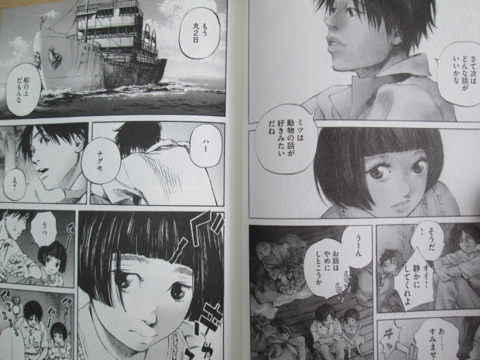 超低空飛行 サスペンス 蜜の島 小池ノクト 著 全4巻