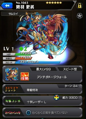 関羽 雲長 ガチャラボ モンストのガチャ研究所 確率とタイミングを表示