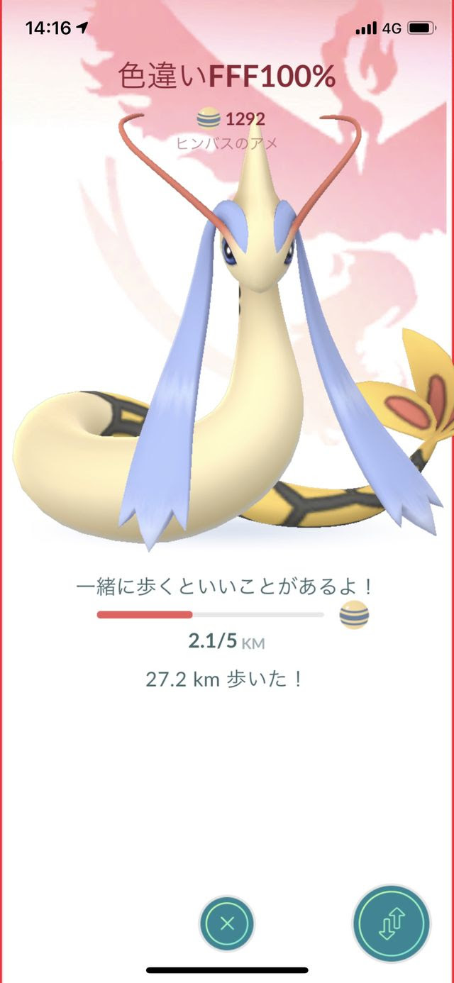 ポケモンgo ダサいと思うポケモンの名前の付け方 ポケモンgo攻略まとめ速報