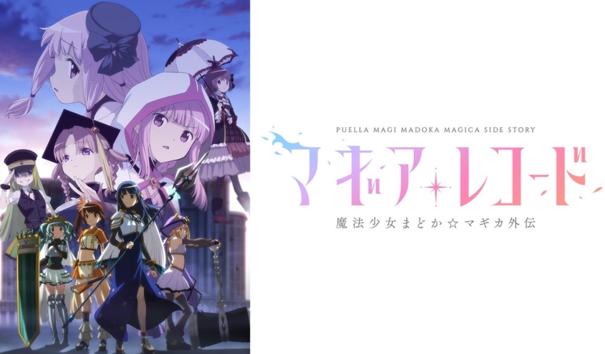 まどマギ2期覚醒前夜1話 最終回アニメ動画全話フル視聴見逃し配信再放送はこちら 動画配信サービスまとめサイト