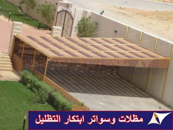 مظلات خشبية