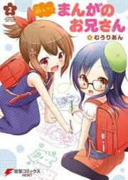 イレブンソウル 第01 15巻 Eleven Soul Vol 01 15 Zip Rar 無料ダウンロード Manga Zip
