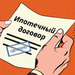 Есть ли жизнь после ипотеки?
