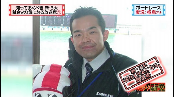 怒り新党 の今回の新 ３大 は 試合より気になる放送席 かなりマニアックですね Ps4 Ps3 Psvitaを世界一楽しむブログ