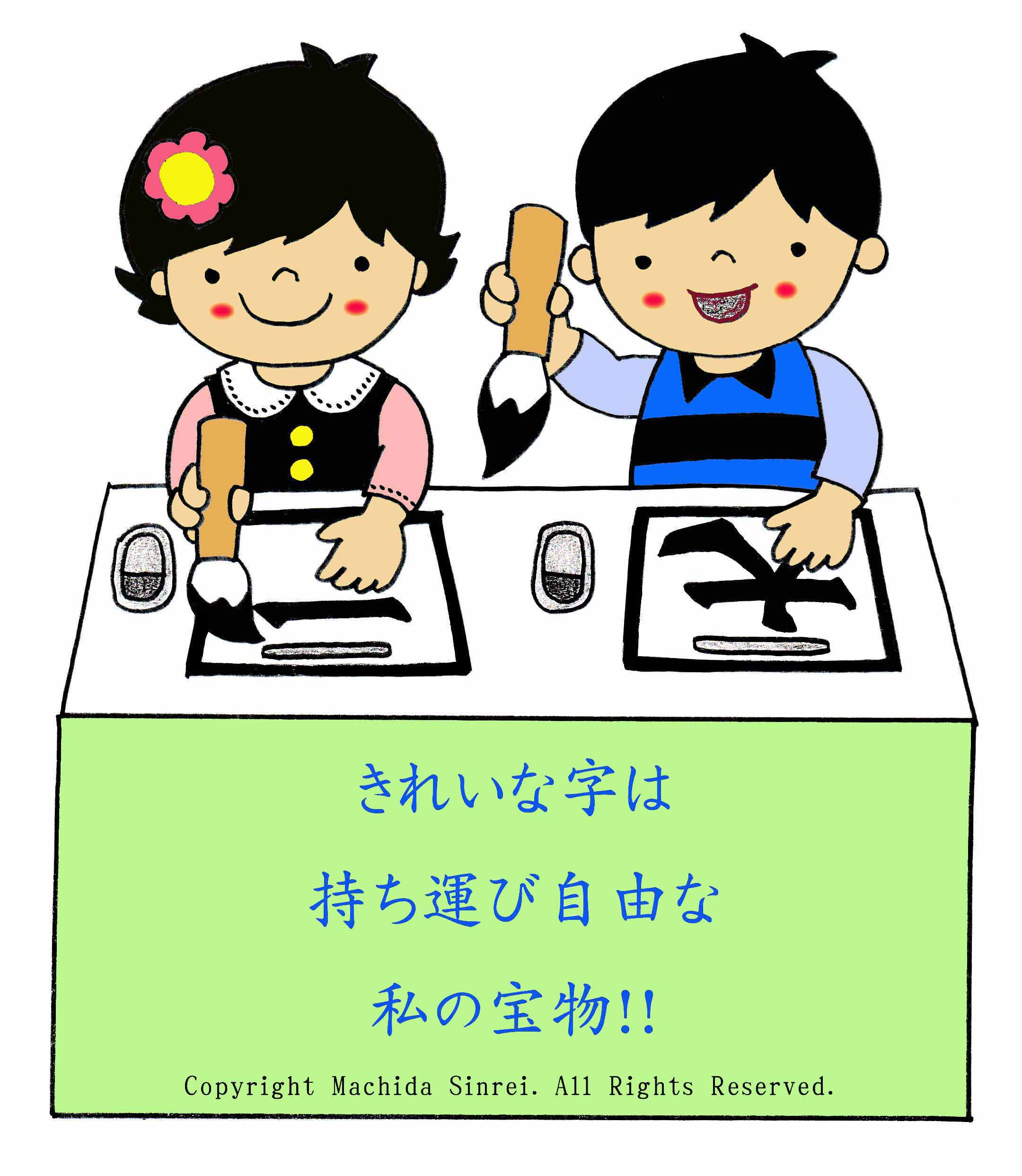 町田書道教室 木津川市 城山台 梅美台 兜台 相楽高下 西部交流会館 兜台 精華町桜が丘